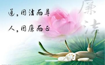 2023廉洁从教心得体会7篇