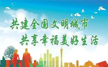 2023文明创建工作总结优质8篇