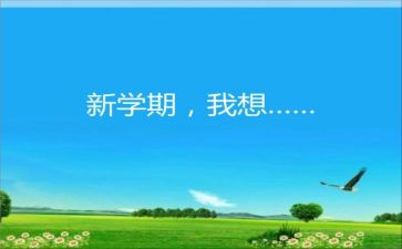 中班下学期教学工作总结优秀6篇