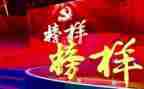 2024年榜样8心得体会精选6篇