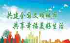 2023文明创建工作总结优质8篇